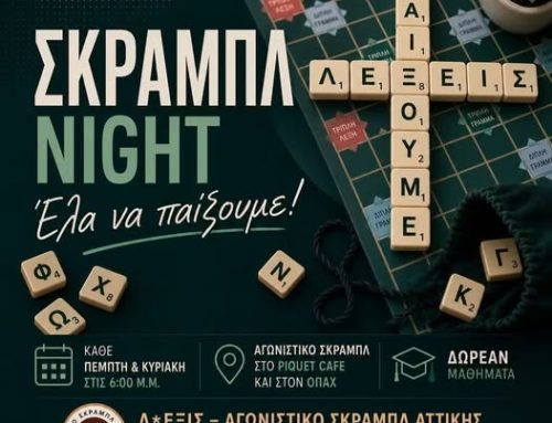 Scrabble Nights 2026 – 2027